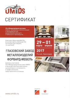 сертификаты завода по изготовлению мебели ГЗМИ