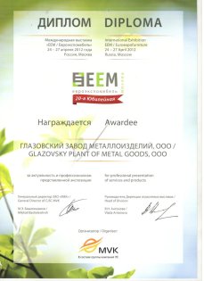 сертификаты завода по изготовлению мебели ГЗМИ